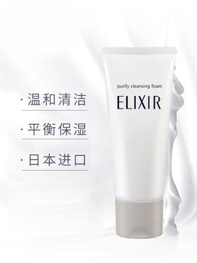 怡丽丝尔洗面奶