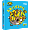 单词小怪兽奇思妙想学单词  哈哈大笑学单词 轻轻松松做学霸 商品缩略图1