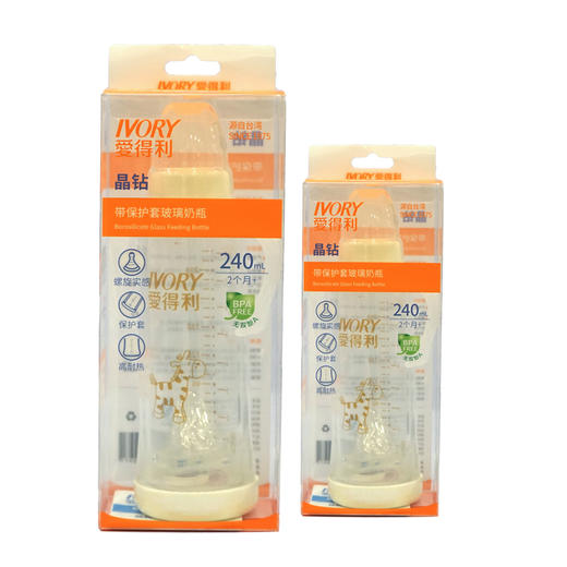 爱得利带保护套钻玻璃奶瓶【A93/240ml】 商品图0