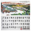 赵明东《富春新景图》138cm*68cm 山水横幅作品 客厅/办公室挂画 商品缩略图1