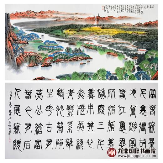 赵明东《富春新景图》138cm*68cm 山水横幅作品 客厅/办公室挂画 商品图1