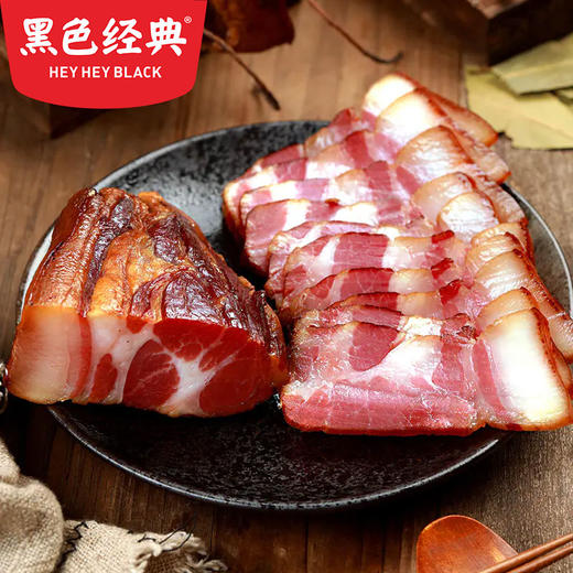 【湘西特产】黑色经典湘西农家自制烟熏五花腊肉500g/袋 五花三层腊香扑鼻 商品图1