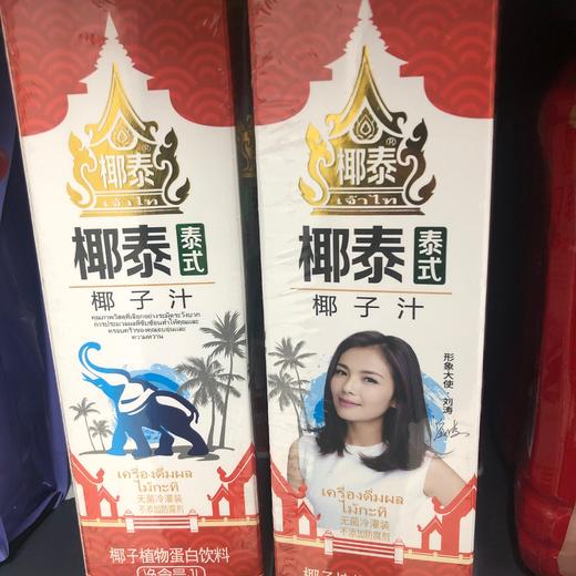 泰式椰汁 商品图0