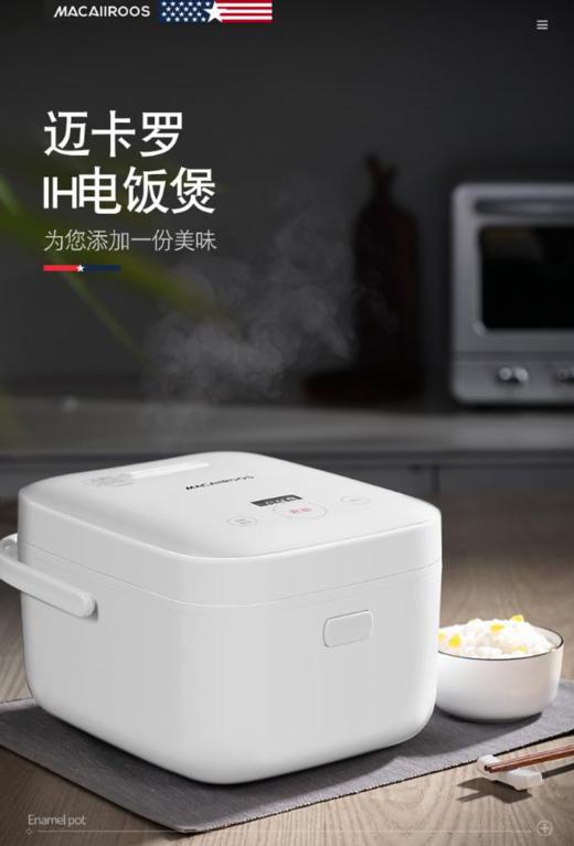 美国MACAIIROOS迈卡罗生活家电 商品图1