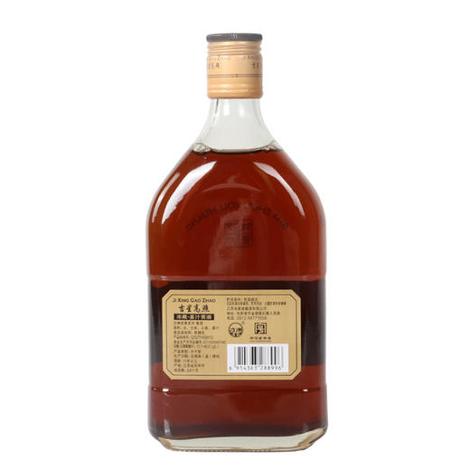 沙洲优黄吉星高照 姜汁冻藏黄酒 黑标六年陈 商品图3