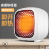 【秒杀】2020新款迷你暖风机 办公室桌面取暖器-CG 商品缩略图1