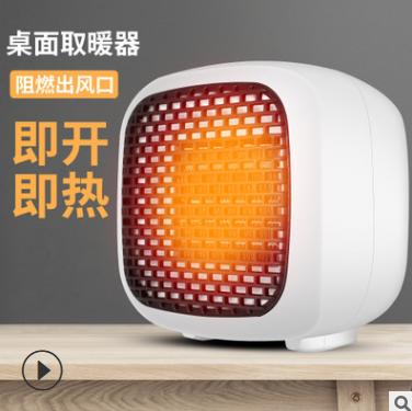 【秒杀】2020新款迷你暖风机 办公室桌面取暖器-CG 商品图1