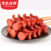 【门店热销】黑色经典老长沙大香肠100g纯手工制作猪肉肠 商品缩略图4