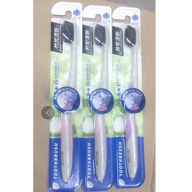 【11.9元3支】云南白药竹炭清新牙刷（1009852）