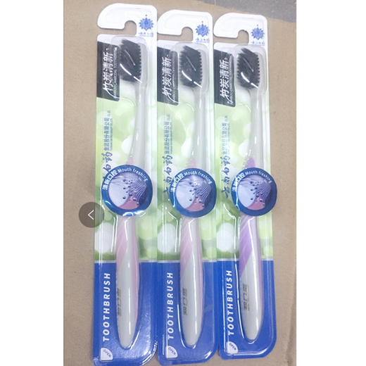 【11.9元3支】云南白药竹炭清新牙刷（1009852） 商品图0