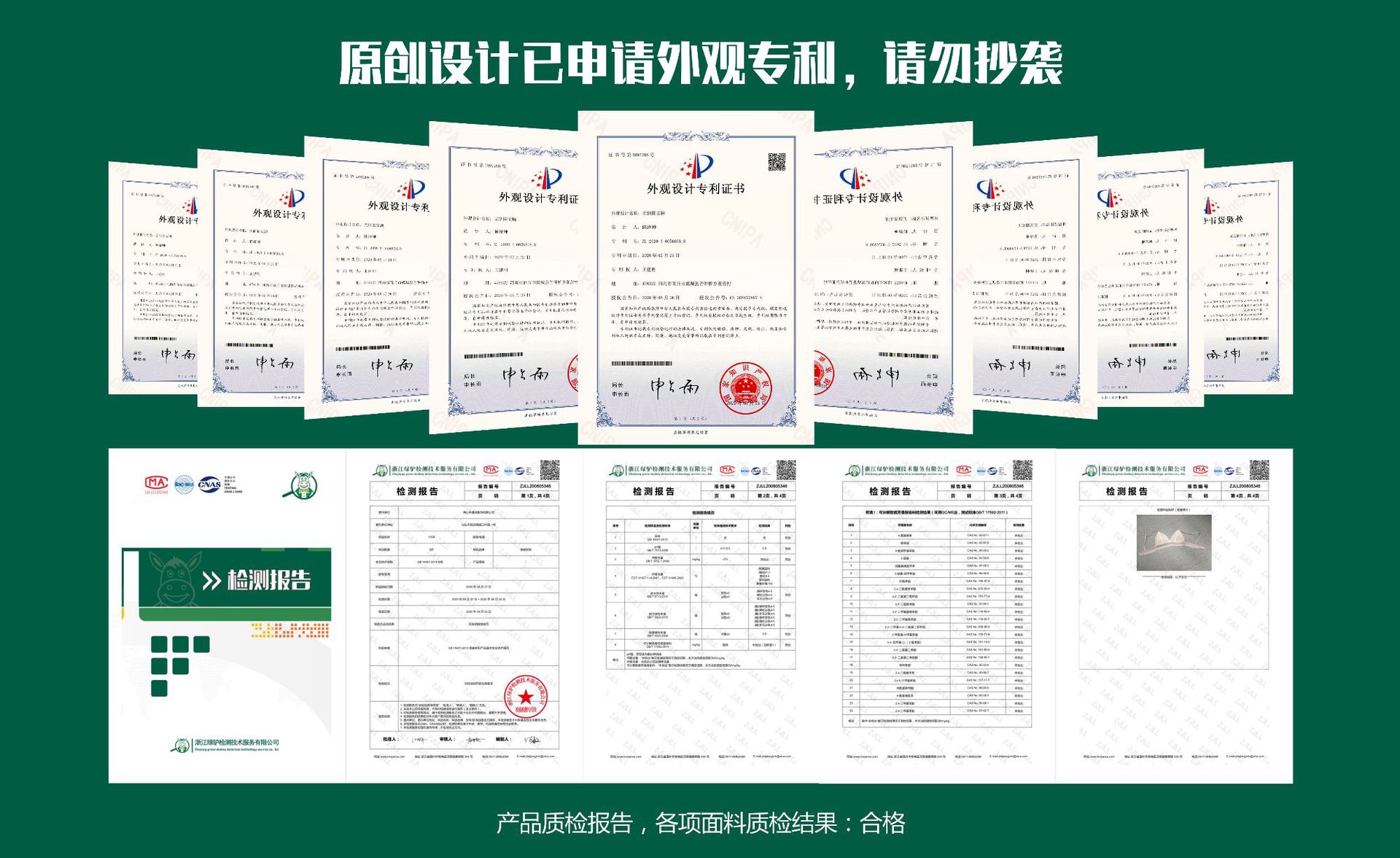 外观专利保护证书