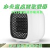 【秒杀】2020新款迷你暖风机 办公室桌面取暖器-CG 商品缩略图0