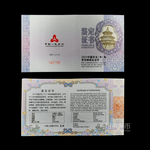 2021牛年圆形彩色银币 商品图5