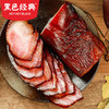 【湘西特产】黑色经典湘西农家自制烟熏五花腊肉500g/袋 五花三层腊香扑鼻 商品缩略图4