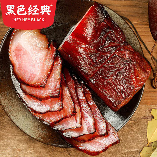 【湘西特产】黑色经典湘西农家自制烟熏五花腊肉500g/袋 五花三层腊香扑鼻 商品图4