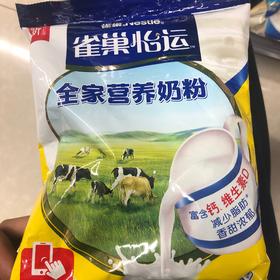雀巢全家营养奶粉电商专供