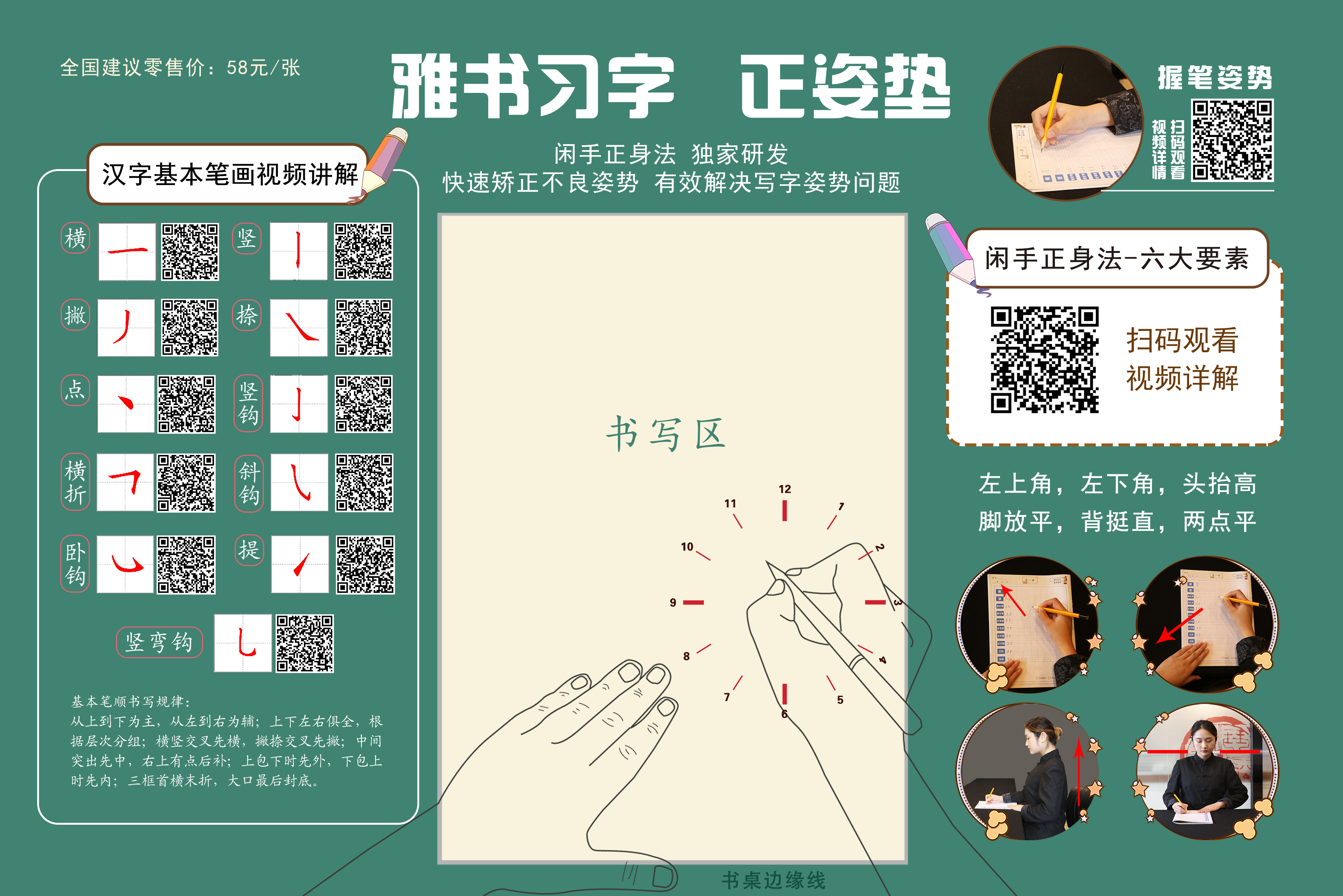 正姿垫学习视频