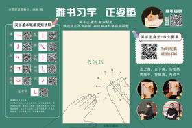 正姿垫学习视频