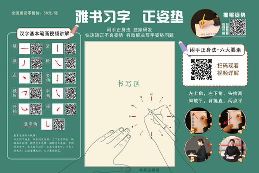 正姿垫学习视频 商品图0