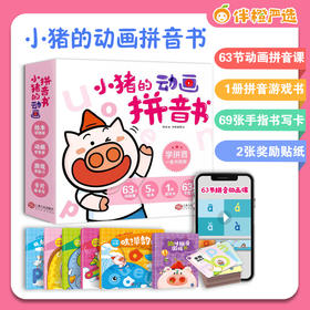 幼升小，要不要提前学拼音？这件事，妈妈必须知道
