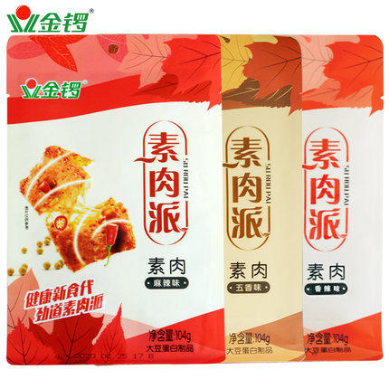 【9.9元3袋】金锣酥肉派104g（） 商品图0