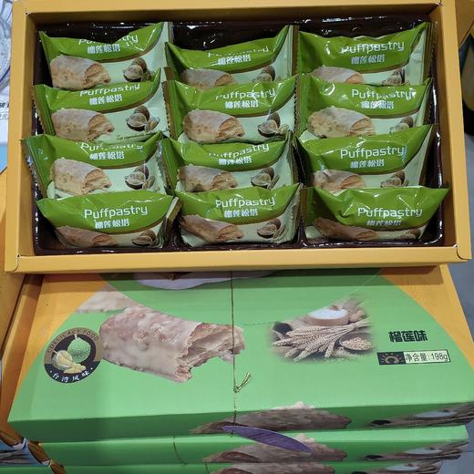 誉海 松塔198g 榴莲味 商品图1