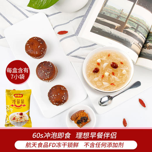 【随手养生汤】清菲菲 冻干 红枣 莲子 银耳羹 冲泡 即食 银耳汤 好想你 450g 包邮 商品图1