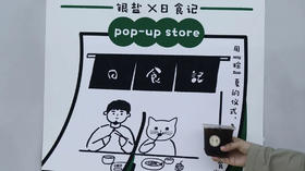  银盐端午指南来啦，教你正确打开「仲夏食堂」POP-UP STORE 