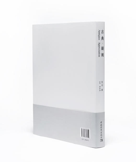 古典·凝视 商品图1