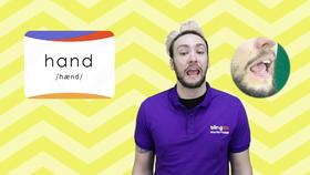 三年级人教版必学单词标准发音课--unit2-11--【hand】