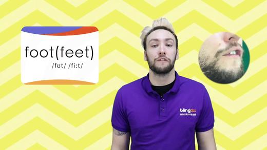 三年级人教版必学单词标准发音课--unit2-09--【foot】 商品图0