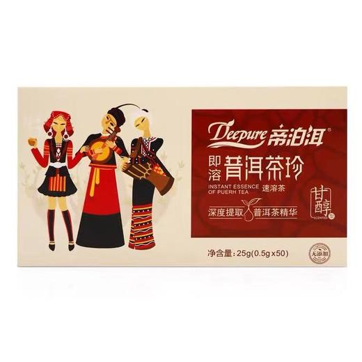 即溶普洱茶珍 商品图0