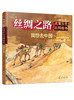 我想去中国 商品缩略图0