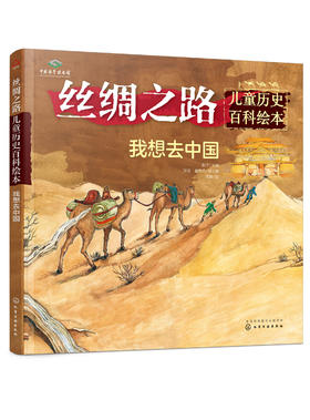 我想去中国