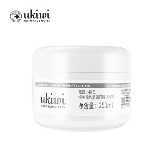 纽西小精灵绵羊油乳清蛋白精华面霜250ml 商品图2