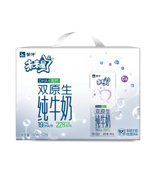 未来星双原生纯牛奶全脂灭菌乳利乐苗条装190ml×12包 商品图0