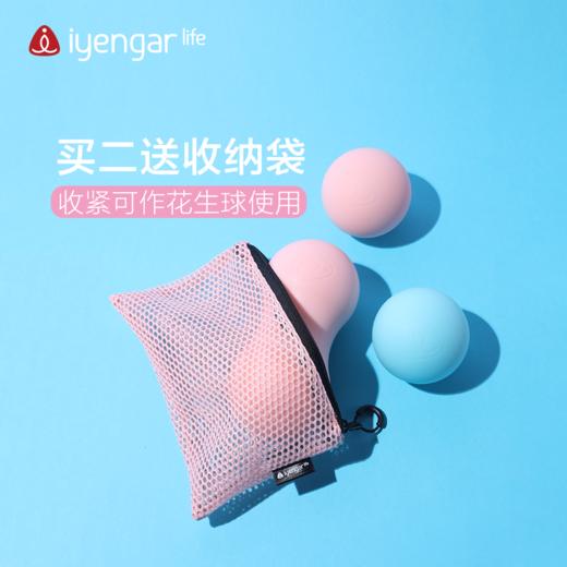 艾扬格 Life 瑜伽 筋膜球 花生球 肌肉放松 健身 运动器材按摩球 商品图5