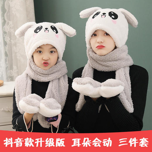 【亲子款】会动兔耳朵帽子 秋冬儿童骑车防风帽围巾帽子手套一体三件套包头帽 商品图8