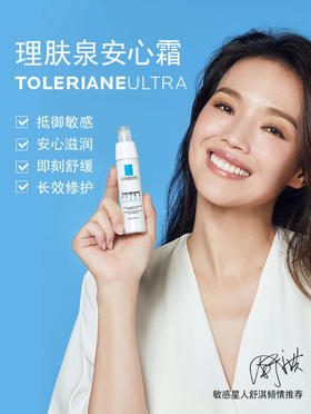 法国LarochePosay理肤泉特安修护乳液