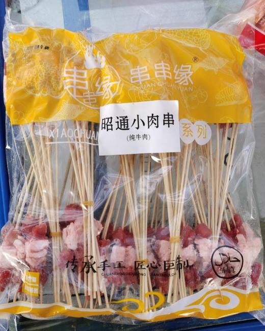昭通小肉串  一件 批 商品图1