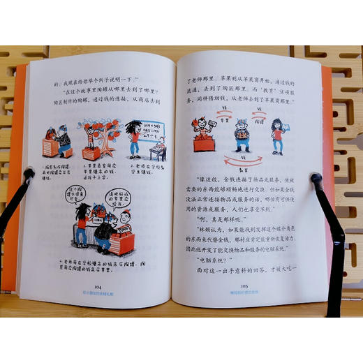 给小朋友的金钱礼物 青少年理财知识 财商养成 正确金钱观 中国经济出版社 商品图4