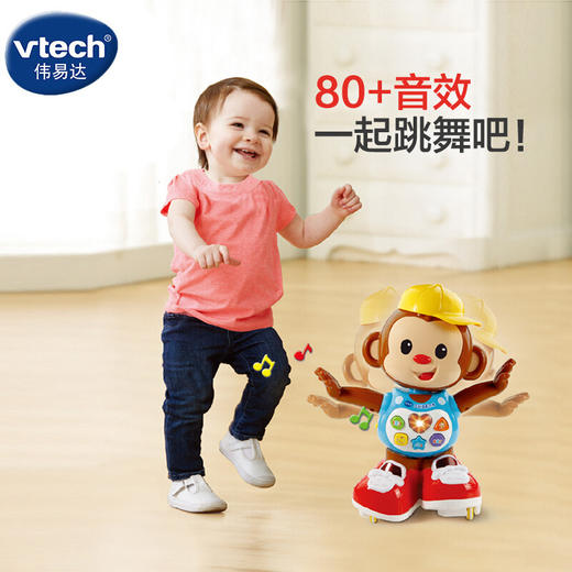 伟易达互动追逐猴子505918 商品图2