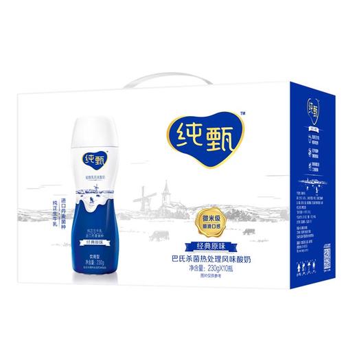 纯甄风味酸牛奶饮用型瓶装230g×10瓶（礼盒装） 商品图0