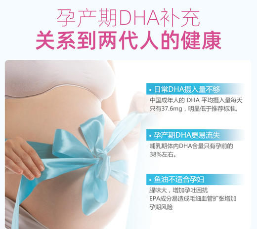 【bio island/佰澳朗德】孕妇专用DHA海藻油  60粒 商品图1