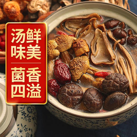 老火靓汤的灵魂伴侣 云南特色伴手礼 菌菇十三珍礼盒 煲汤必备 口感鲜美 菌香四溢 送礼佳品 3-5人份礼盒装120g 商品图2
