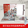 全套12册 《水墨中国绘本系列历史名人故事》 冰心奖获奖作家作品 有声伴读历史名人故事 写给孩子的中国历史名人传儿童小学生课外书绘本 商品缩略图11