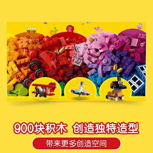 lego乐高经典创意classic积木玩具11005创意拼搭趣味套装