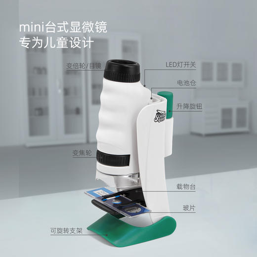儿童便携式  mini台式“科学罐头”显微镜  微世界装进口袋  随时随地轻松探索 商品图4