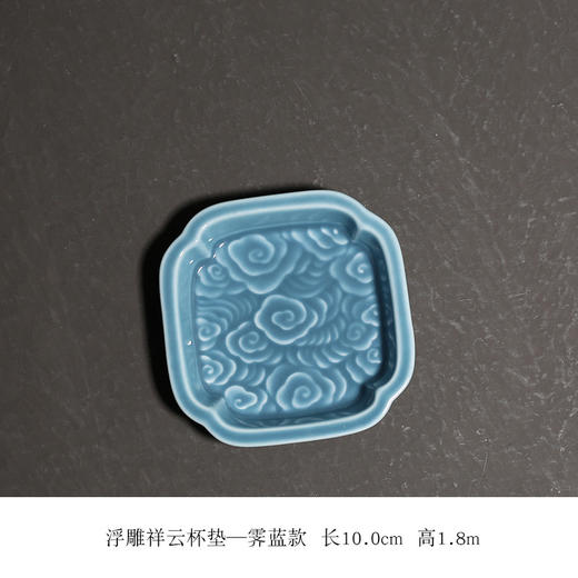 茶道配件-陶瓷杯垫-浮雕祥云茶杯垫 隔热垫纯色功夫茶道配件杯托 商品图5