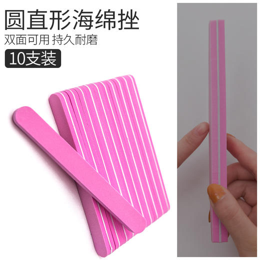 圆直形美甲海绵搓（颜色随机发） 商品图1